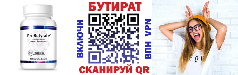 БУТИРАТ бутик OMG зеркало Казань