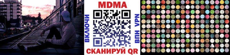MDMA молли Казань