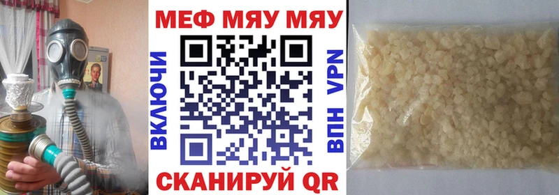 Меф мяу мяу мука Казань